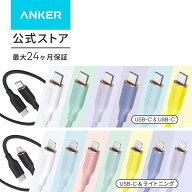Anker PowerLine III Flow USB-C & USB-C ケーブル / USB-C & ライトニングケーブル Anker絡まないケーブ…