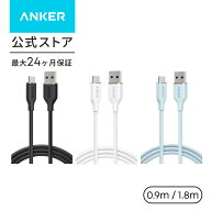 Anker USB-C ＆ USB-A ケーブル (Flow) 絡まないケーブル 15W 結束バンド付き USB-C機器対応 シリコン素…