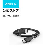 【期間限定セール実施中 9/25まで】Anker HDMI ケーブル (8K) 0.9m HDMI 2.1 8K(60Hz) 4K(120Hz) 48Gbps …