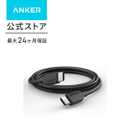 【期間限定セール実施中 9/25まで】Anker HDMI ケーブル (8K) 1.8m HDMI 2.1 8K(60Hz) 4K(120Hz) 48Gbps DynamicHDR PS5 Xbox Series X/S 対応