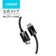 【期間限定セール実施中 9/11まで】Anker Ultra High Speed HDMI ケーブル HDMI 2.1 8K(60Hz) 4K(120Hz) …
