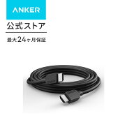 【期間限定セール実施中 10/17まで】Anker HDMI ケーブル (8K) 3.0m HDMI 2.1 8K(60Hz) 4K(120Hz) 48Gbps…
