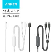 Anker USB-C ＆ USB-C ケーブル (2-in-1, 140W) 急速充電 USB 2.0 iPhone 15 GalaxyS24 / S23 MacBook Ai…