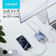 Anker Nano Charging Station (6-in-1, 67W) (USBタップ 電源タップ AC差込口 2口 USB-C 2ポート USB-A 2…
