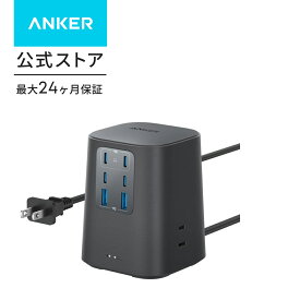 Anker Charging Station (9-in-1, 100W)【USBタップ/電源タップ/AC差込口 3口 / USB-C 4ポート / USB-A 2ポート/ 1.5m延長コード】