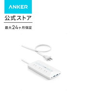 Anker USB Power Strip (10-in-1, 20W) (USBタップ 電源タップ AC差込口/USB-C/USB-A/延長コード 1.5m) …