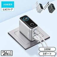 Anker Charger (100W, 3 Ports) with USB-C & USB-Cケーブル