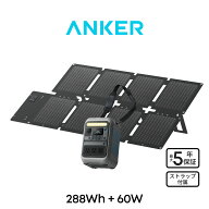 【26,000円OFFクーポン 9/25まで】Anker Solix C300 Portable Power Station with Anker Solix PS60 Comp…