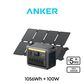 Anker Solix C1000 ポータブル電源 1056Wh & Anker Solix PS100 Compact ソーラーパネル 100W セット 折りたたみ式 AC充電58分 長寿命 コンパクト パススルー