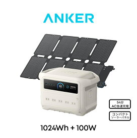 Anker Solix C1000 Gen 2 オフホワイト with Anker Solix PS100 Compact Portable Solar Panel 世界最小クラスポータブル電源1024Wh 世界最速の急速充電54分 大容量 高出力 長寿命10年 キャンプ