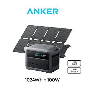 Anker Solix C1000 Gen 2 Portable Power Station with Anker Solix PS100 Compact Portable Solar Panel ダークグレー 1024Wh ポータブル電源 100W Compact ソーラーパネル セット 世界最小クラス
