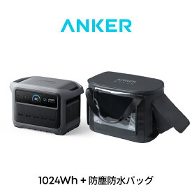 Anker Solix C1000 Gen 2 Portable Power Station with Anker Solix C1000 / C800 専用防塵 & 防水バッグ 世界最小クラス 世界最速の急速充電54分 大容量 ポータブル電源1024Wh 高出力AC 1550W 長寿命10年 静音設計