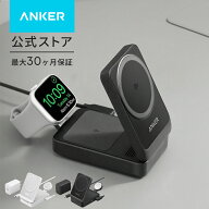 Anker MagGo Wireless Charging Station (Foldable 3-in-1) マグネット式 3-in-1 ワイヤレス充電ステーシ…