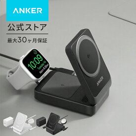 Anker MagGo Wireless Charging Station (Foldable 3-in-1) マグネット式 3-in-1 ワイヤレス充電ステーション/ワイヤレス出力/Apple Watchホルダー付 iPhone 15 / 14 / 13