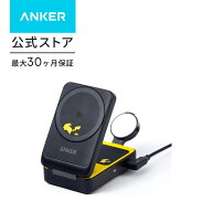 Anker マグネット式ワイヤレス充電器 ピカチュウモデル Qi2対応 マグネット式 3-in-1 ワイヤレス充電ステ…