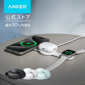 Anker MagGo Wireless Charging Station (3-in-1, Foldable Pad) Qi2対応 マグネット式 3-in-1 ワイヤレス充電ステーション/ワイヤレス出力/Apple Watchホルダー付 MagSafe対応 iPhone 15 / 14 / 13