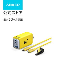 Anker USB急速充電器 65W ピカチュウモデル (USB PD 充電器 USB-A & USB-C 3ポート)【独自技術Anker GaNPrime採用 / PowerIQ 4.0 搭載】