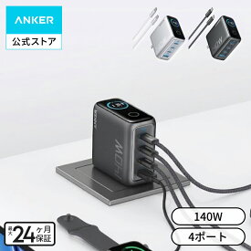 Anker Charger (140W, 4 Ports) with USB-C & USB-C ケーブル 【PSE技術基準適合/折りたたみ式プラグ】iPhone 17 MacBook PD対応Windows PC iPad Galaxy Android スマートフォン ノートPC 各種