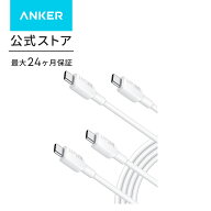 【期間限定セール実施中 9/11まで】Anker 310 USB-C & USB-C ケーブル 1.8m ホワイト 2本セット