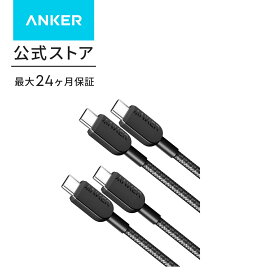 【2本セット】Anker 310 高耐久ナイロン USB-C & USB-Cケーブル 60W USB PD対応 MacBook Pro iPad Pro iPad Air 4 Galaxy S23 Pixel LG 他対応 (0.9m ブラック)
