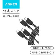 【期間限定セール実施中 9/11まで】【2本セット】Anker 310 高耐久ナイロン USB-C & USB-Cケーブル 60W U…