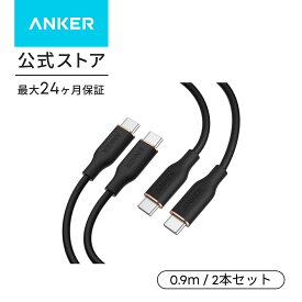Anker PowerLine III Flow USB-C & USB-C ケーブル 0.9m 2本セット ブラック