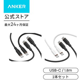 Anker PowerLine III Flow USB-C & USB-C ケーブル 1.8m 2本セット