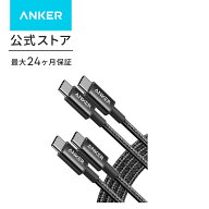【期間限定セール実施中 9/11まで】【2本セット】Anker 高耐久ナイロン USB-C＆USB-C 2.0 ケーブル 【USB…