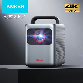 【40,000円OFFクーポン 7/26まで】Anker Nebula Cosmos 4K SE (Dolby Vision、Google TV搭載 4Kスマート ホームプロジェクター) 【4K / 1800ANSI ルーメン 高輝度 高画質 Netflix対応 自動台形補正 最大200インチ 家庭用 最大24ヶ月保証 ネビュラ コスモス 4K SE】