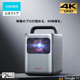 楽天市場】 生活家電 > ホームプロジェクター : アンカー・ダイレクト