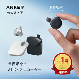 Anker Soundcore Work (ウェアラブル AIボイスレコーダー) 【AI議事録作成 高精度 文字起こし スマート要約 ワンクリック録音 取り外し可能なマイク 軽量ICレコーダー 安心のセキュリティ 150以上の言語に対応 長時間録音】