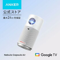 楽天市場】anker nebula capsule ii プロジェクターの通販