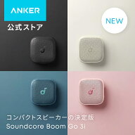 【20%OFFクーポン 8/11まで】Soundcore Boom Go 3i (Bluetooth スピーカー)【最大40時間再生 / 15W出力 /…