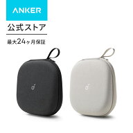 Anker Soundcore 公式ヘッドホンケース【防水防塵設計/耐衝撃性/ストレッチメッシュポケット/取り外し可…