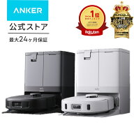 Anker Eufy (ユーフィ) X10 Pro Omni (ロボット掃除機)【加圧式デュアル回転モップ搭載 自動ゴミ収集ステ…