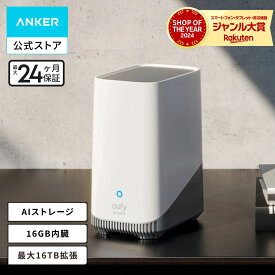 Anker Eufy HomeBase S380【 Eufy Security シリーズ対応/顔認識/AI技術/ローカルストレージ / 最大16TBストレージ拡張 / 最新暗号化技術 / 2.4 GHz Wi-F/追加料金不要 】