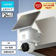 Anker Eufy (ユーフィ) SoloCam E42（屋外防犯カメラ）【ソーラー充電 / 360°撮影可能/パンチルト / 800…