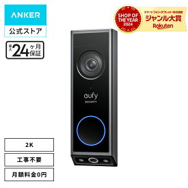 Anker Eufy (ユーフィ) Video Doorbell E340 (スマホ連動ドアホン) 【インターホン / ドアベル / スマートドアホン / デュアルカメラ / 工事不要 / 顔認識 / 荷物認識 / 8GB内蔵ストレージ / 盗難防止 / 月額料金不要】