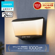 Anker Eufy (ユーフィ) Wall Light Cam S4 (ライト付き屋外防犯カメラ）【ソーラーセキュリティカメラ/ワ…