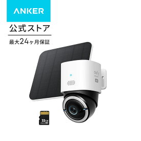 【6,000円OFFクーポン 9/25まで】Anker eufy 4G LTE Cam S330 (屋外用防犯カメラ)【Wi-Fi不要 / 4G LTE SIM通信対応 / 360°撮影 / 約800万画素 / ソーラー充電 / 4K画質 / バッテリー搭載/パンチルト/家庭用・業務用対応/防犯カメラ/セキュリティカメラ/屋外カメラ】