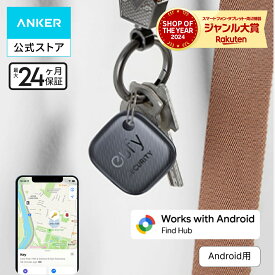 【33%OFFクーポン 9/25まで】Anker Eufy (ユーフィ) SmartTrack Link (Android用) (紛失防止トラッカー) 【 Androidの「デバイスを探す」に対応 (Android端末のみ) / なくしものが、無くなる/紛失防止タグ/探し物/スマホが見つかる/スマホ鳴らす】