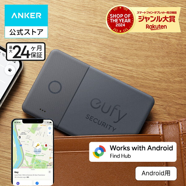 Anker Eufy (ユーフィ) SmartTrack Card (Android用) (紛失防止トラッカー) 【 Androidの「デバイスを探す」に対応 (Android端末のみ) / なくしものが、無くなる/紛失防止タグ/探し物/スマホが見つかる/スマホ鳴らす】