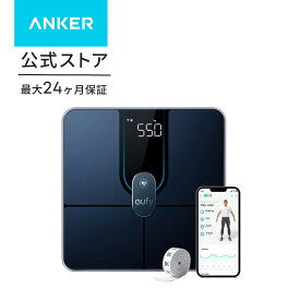 Anker Eufy Smart Scale P2 Pro 体重計・体組成計 スマホ連動 アプリ対応 自動認識機能 体脂肪率 BMI 心拍数 筋肉量 基礎代謝量 水分量 体脂肪量 骨量 内臓脂肪 タンパク質