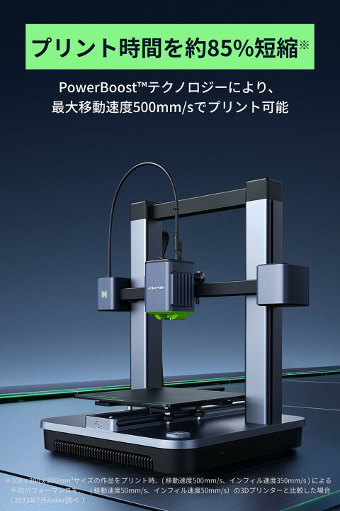 楽天市場】AnkerMake M5C 3Dプリンター 高速プリント 最大移動速度 