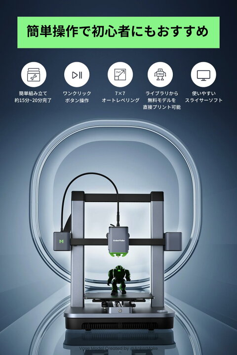 楽天市場】AnkerMake M5C 3Dプリンター 高速プリント 最大移動速度 