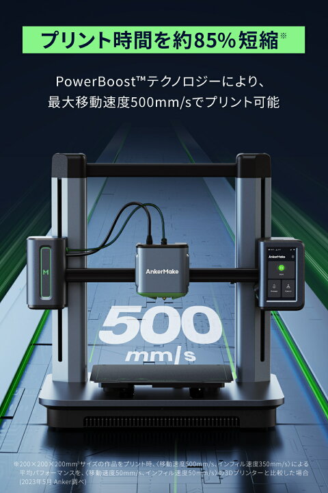楽天市場】【3/30限定 P20倍】AnkerMake M5 3Dプリンター 高速プリント  