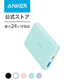 Anker PowerCore III 5000 (5000mAh 小型軽量 モバイルバッテリー) 【 USB-Cポート搭載/PSE認証済 】iPhone 12 Galaxy S20 Pixel 4 その他 各種機器対応