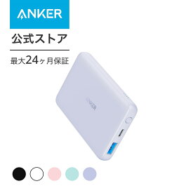 Anker PowerCore III 5000 (5000mAh 小型軽量 モバイルバッテリー) 【 USB-Cポート搭載/PSE認証済 】iPhone 12 Galaxy S20 Pixel 4 その他 各種機器対応