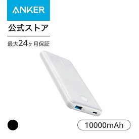 【6/1限定 最大10%OFFクーポン】Anker 523 Power Bank (PowerCore 10000) (10000mAh / 大容量モバイルバッテリー) 【USB Power Delivery対応/PowerIQ 3.0 (Gen2) 搭載/PSE技術基準適合/USB-C入力対応】 iPhone 14 / iPhone 13 Pixel その他 各種機器対応
