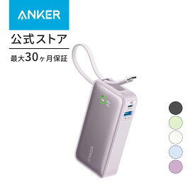 【一部あす楽対応】Anker Nano Power Bank (30W, Built-In USB-C Cable) (モバイルバッテリー 10000mAh 30W出力 大容量 LEDディスプレイ搭載 USB-Cケーブル内蔵)【USB PD/PowerIQ搭載/PSE技術基準適合】iPhone 15 Android MacBook その他各種機器対応